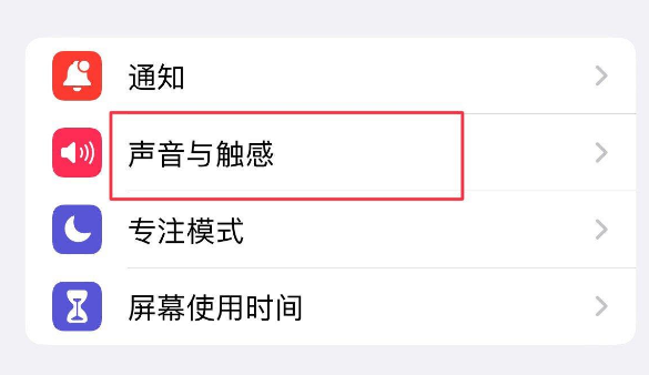 临渭苹果售后维修分享iPhone只有震动没有声音怎么办 