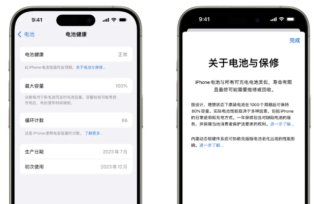 临渭苹果15电池维修店分享iPhone15系列的电池容量有多大