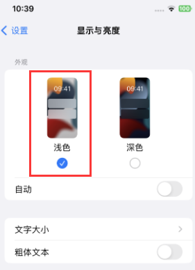 临渭苹果15服务店分享iPhone15无法关闭深色模式怎么办