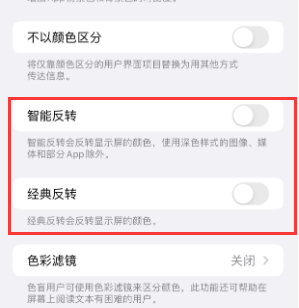 临渭苹果15服务店分享iPhone15无法关闭深色模式怎么办