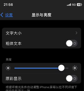 临渭苹果15换屏维修分享iPhone 15怎么熄灭屏幕