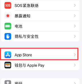 临渭苹果15维修中心如何让iPhone15APP自动更新 
