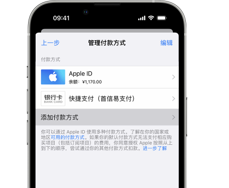 临渭苹果维修服务中心如何通过家人共享更改iPhone付款方式 