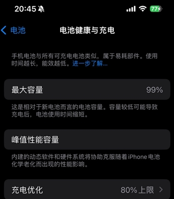 临渭苹果15换电池地址分享iPhone15电池健康度下降过快 