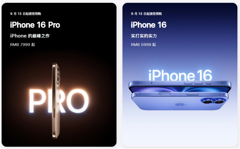 临渭苹果手机维修分享苹果 iPhone 16 / Pro 系列国行价格看这里 